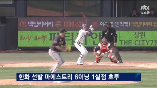 Alessandro-Alex-Maestri-Hanwha-Eagles-Kbo-Baseball (2)