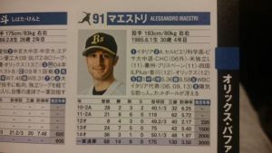 Alessandro-alex-maestri-orix-buffaloes-2015-japan-npb (16)