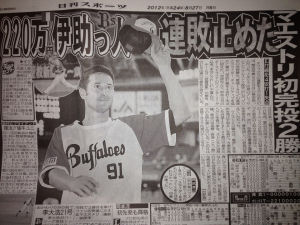 Nikkan Sport