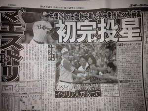 Sport Nippon