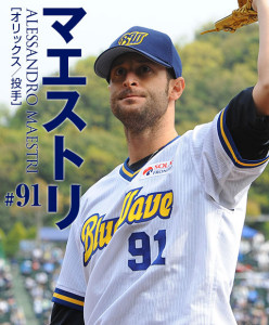 Alex Maestri - Orix Buffaloes